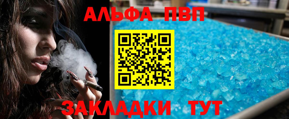Alpha-PVP СК Ликино-Дулёво