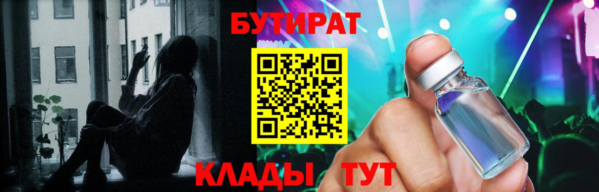 Бутират оксана Ликино-Дулёво