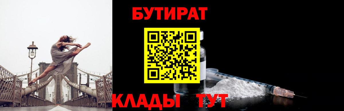 Бутират оксана  Вход с VPN  Ликино-Дулёво 