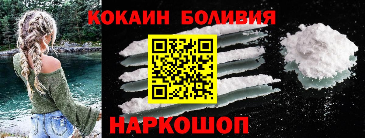 Cocaine 99%  где продают наркотики  Вход с VPN  Ликино-Дулёво  Cocaine 99% 