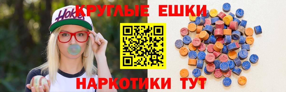 ЭКСТАЗИ  Ecstasy mix  Вход с VPN  Ликино-Дулёво  Экстази круглые 