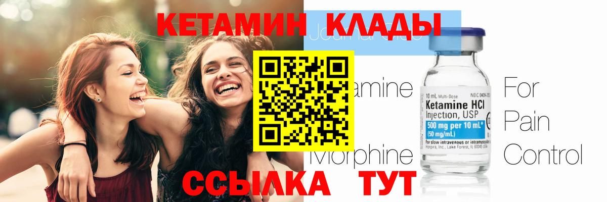 Ликино-Дулёво  КЕТАМИН VHQ  нарко площадка состав  Вход с VPN 