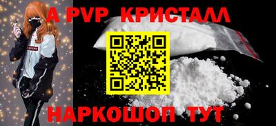 альфа пвп Жуковский