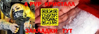 альфа пвп Жуковский