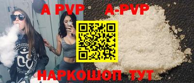 альфа пвп Жуковский