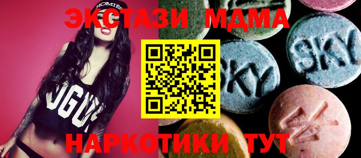 МДМА crystal  Вход с VPN  MDMA  MDMA Molly  Ликино-Дулёво 