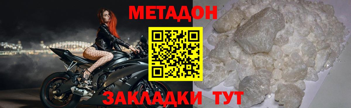 Ликино-Дулёво  Метадон белоснежный  Вход с VPN  МЕТАДОН мёд 