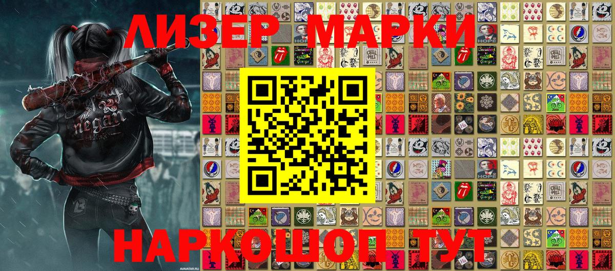 Ликино-Дулёво  Марки 25I-NBOMe 1500мкг  Марки 25I-NBOMe 1500мкг  Вход с VPN 