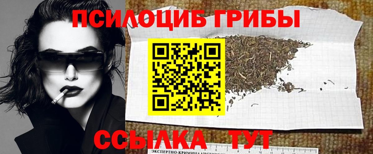 Галлюциногенные грибы ЛСД  Галлюциногенные грибы Psilocybine cubensis  Ликино-Дулёво  Вход с VPN 