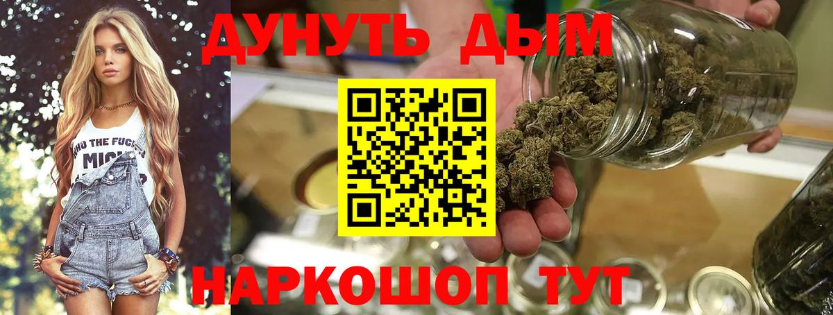 Ликино-Дулёво  Канабис гибрид  Вход с VPN  МАРИХУАНА LSD WEED 