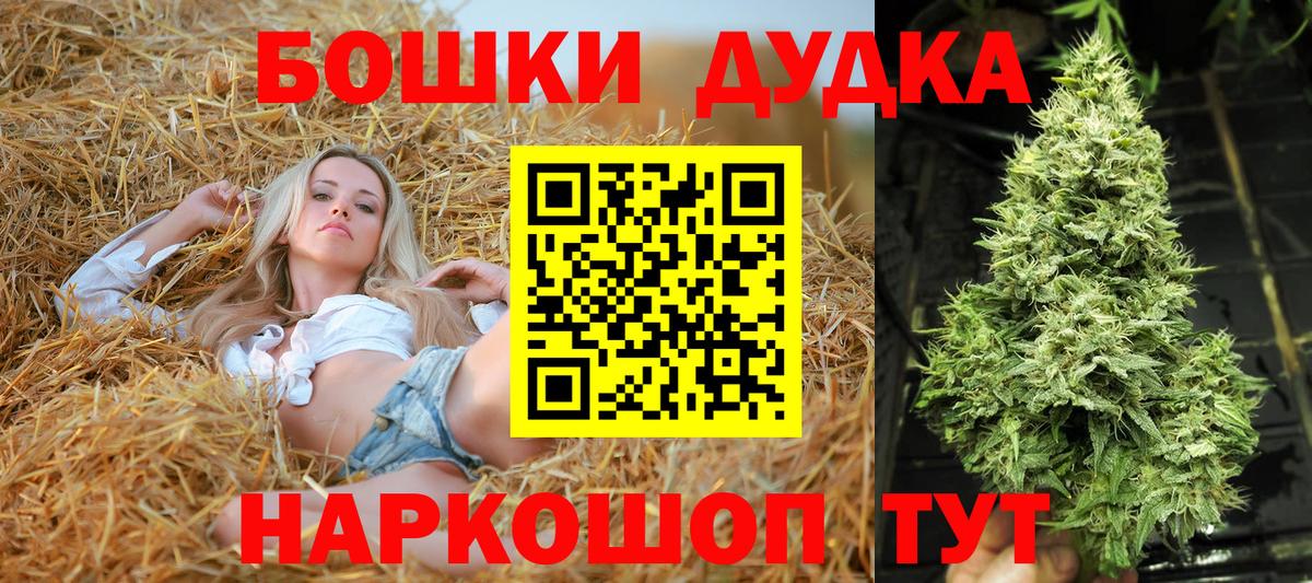 Бошки Шишки Amnesia Ликино-Дулёво